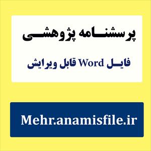 پرسشنامه حالت های روان شناختی مثبت (pps)