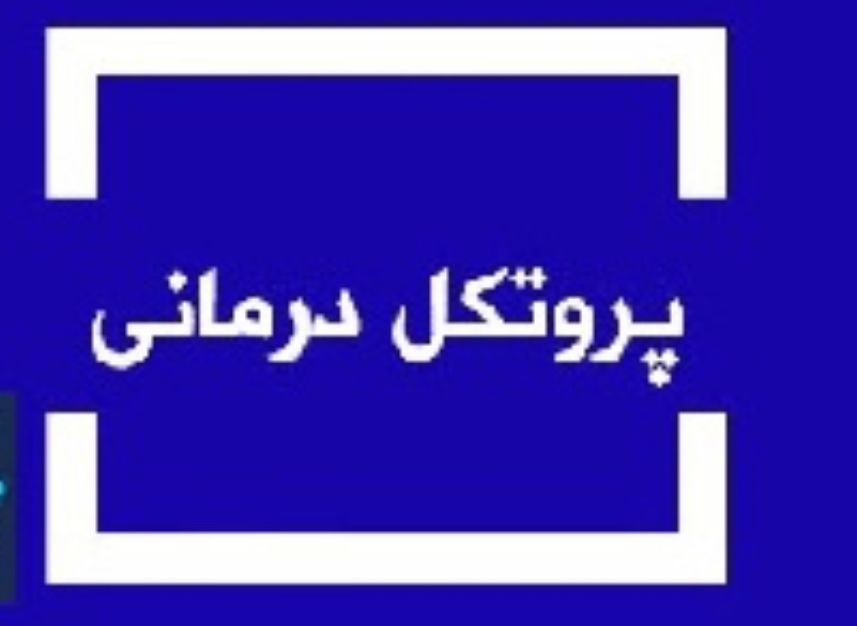 پروتکل درمان اعتیاد با cbt