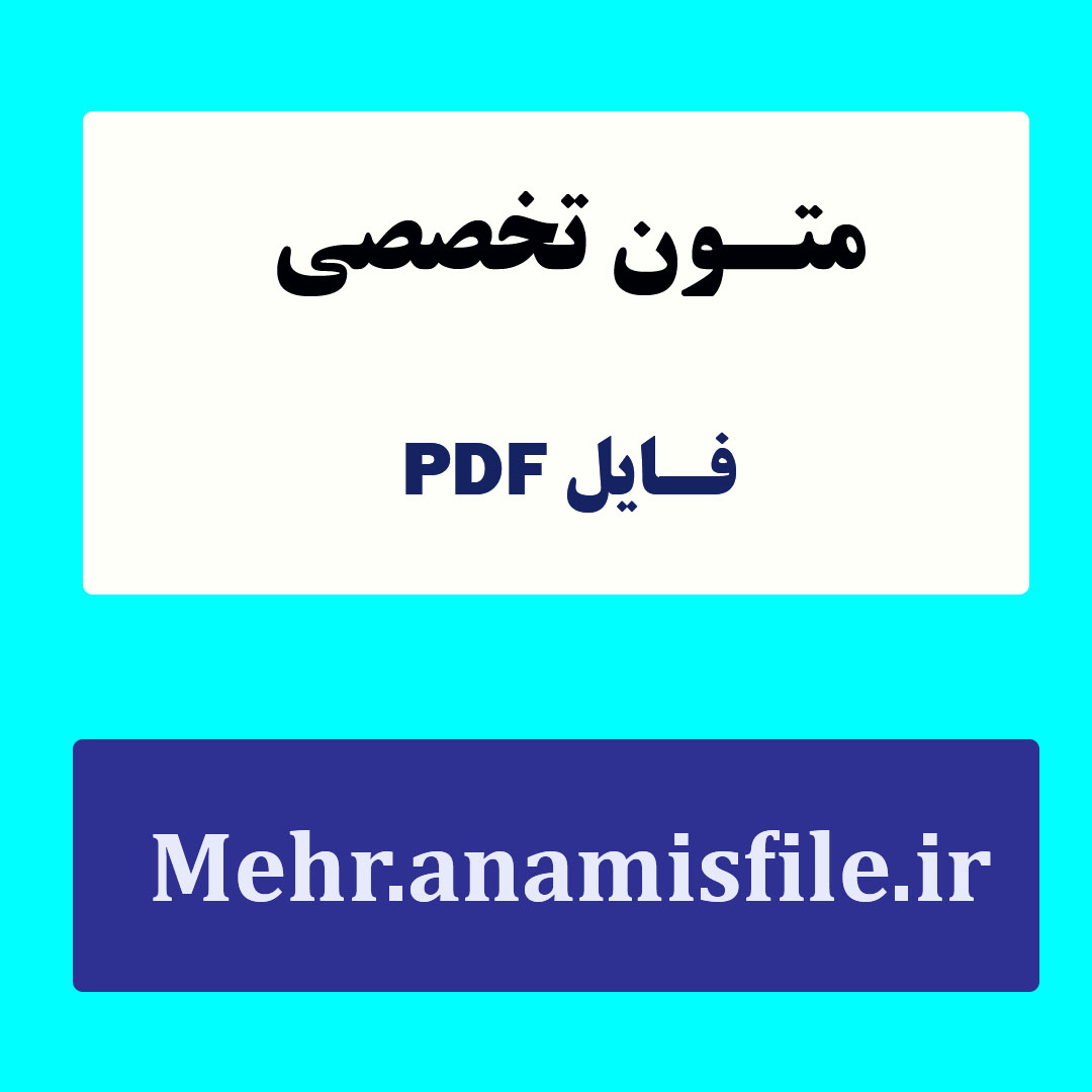 کتاب هوش سازمانی و رهبری هزاره سوم